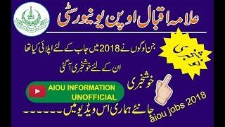 aiou jobs 2018 interview information ||aiou information unofficial