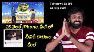 #technews Ep 955,iPhone For Just 15000,New Brand In India,Made in Inda Phones  || In Telugu ||