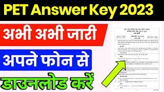 UPSSSC PET Answer Key 2023 Kaise Dekhe ? How to Check UPSSSC PET Answer Key ? UP Pet Answer Key