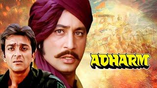 Adharm (अधर्म) 1992 Full Movie | Sanjay Dutt, Shakti Kapoor, Shatrughan Sinha | Superhit Action Film