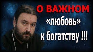 Похоть плоти, похоть очей и гордость житейская. Протоиерей Андрей Ткачёв