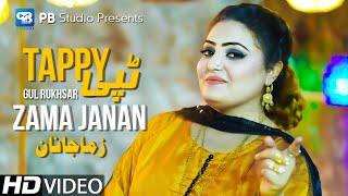 Pashto New Song 2022 | Zama Janan Ta Dasy Waya | Gul Rukhsar  Songs Tappy Tapay ټپې | HD Music