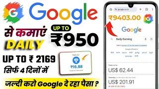 Google Se Paise Kaise Kamaye 2024 । TechInfo Sunil। #techinfosunil