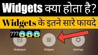 Widgets kya hota hai, widgets for android,Widgets kaise hataye, What is Widgets, in hindi