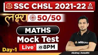 SSC CHSL 2022 | SSC CHSL Maths Classes 2022 by Akshay Awasthi | Mock Test #1