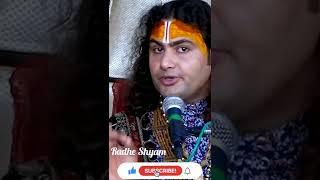 मांगलिक दोष वाले लड़के और लड़कियों को किससे शादी करनी चाहिए | अनिरुद्धाचार्य जी #shorts #radheshyam