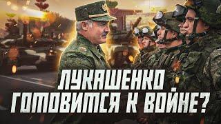 В каком состоянии белорусская армия? | Сейчас объясним