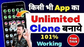 How to create unlimited clone app | Best app cloner for android