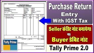 Purchase Return Entry in Tally Prime | Debit or Credit Note against Purchase Return in Tally Prime
