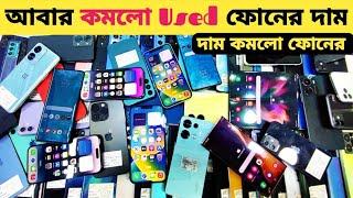ঈদের পরে পাইকারি দামে Samsung ফোনused Samsung phone price in bd|used phone price in Bangladesh