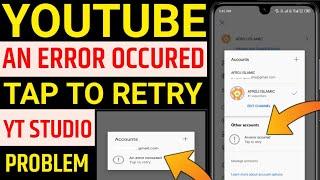 Youtube change gmail an error occured problem thik kare || yt studio problem an error occured tap to