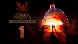 ЗДЕСЬ ВСЕ НАЧАЛОСЬ, ЗДЕСЬ ВСЕ И ЗАКОНЧИТСЯ  State of Decay 2 Juggernaut Edition  Прохождение №1