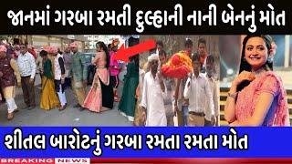 જામનગર થી જાન લઈને જતી વખતે બન્યું | jamnagar anant ambani wedding |