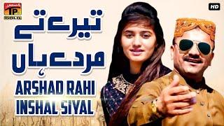 Tery Ty Mardy Hain - Arshad Rahi And Inshal Siyal - Latest Song 2018 - Latest Punjabi And Saraiki