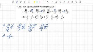 427-есеп 5 сынып математика