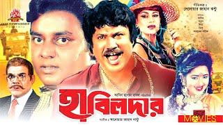 Habildar - হাবিলদার | Josim, Notun, Dipjol | Bangla Full Movie
