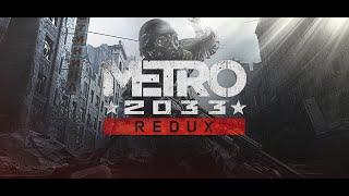 Metro Redux (2033) Постепенное прохождение "1 Часть"