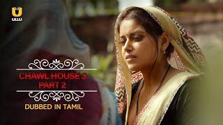 Who Will He Choose between the two of them | Dubbed In Tamil | Chawl House | Season 3 | Part - 2