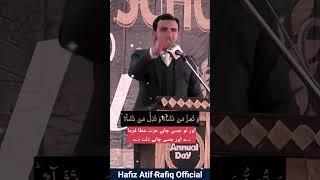 emotional short clip by hafiz atif rafiq  تُو جسے چاہے عزت عطا فرما دے جسے چاہے ذلّت دے