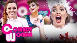 Comedy Woman 7 сезон, выпуск 50