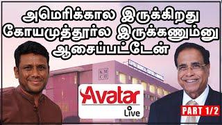 மரியாதையும் நேர்மையும் தான் கொங்கு கலாச்சாரம் - KMCH சேர்மன் Dr Nalla G Palaniswami  பேட்டி Part 1/2