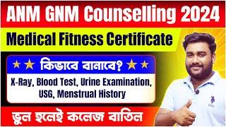 ANM GNM Medical Fitness Certificate 2024 | ANM GNM Counselling Process | ANM GNM Counselling 2024