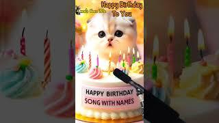 TO YOU HAPPY BIRTHDAY | HAPPY BIRTHDAY SONG WITH NAMES | Adorable Cute Cat   #happybirthday #cake