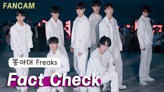 240602 ‘Fact Check | NCT 127' | 동아대 댄동 Freaks & Bluecap 블루캡 | 4K 팬캠