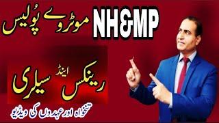 How To Join NH&MP Police|How To Become a Motorway Police Officer|Motorway Police Ranks & Salary|