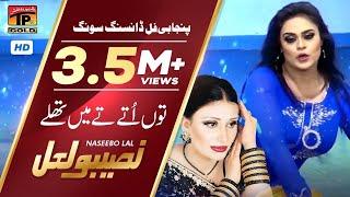 Tun Uttay Te Main Thallay - Naseebo Lal - Punjabi And Saraiki - TP Gold