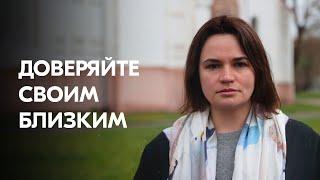 Тихановская поздравляет беларусов с Пасхой: диктатура хочет, чтобы мы ненавидели, а мы должны любить
