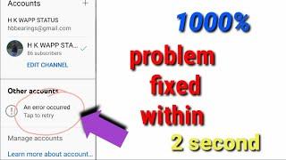 YouTube account switch problem 200% sought out/youtube error occurred