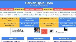 Goverment Jobs Latest Update|Sarkari Naukri | SarkariUjala.Com