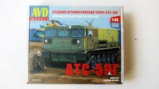 Набор - Средний артиллерийский тягач АТС-59Г (AVD Models)