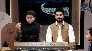 LIVE Binoria Media Faiz E Ramzan 2025  Digital Ramzan Transmission | 10th March 2025