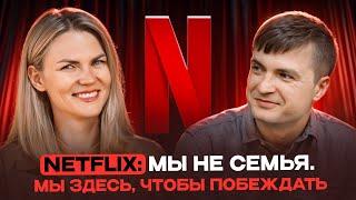 Кого нанимает Netflix в кризис? | Откровенное интервью с кандидатом обо всех этапах собеседований