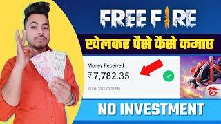 Free Fire Se Paise Kaise Kamaye 2022 | Play Free Fire & Earn ₹1,000 Real Money Hindi 2022
