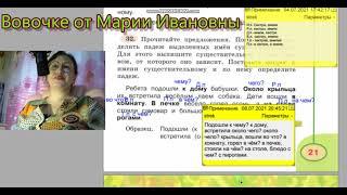 Упражнения 28-37, Падежи. учебник Климанова, Бабушкина, 3 класс,  2 часть