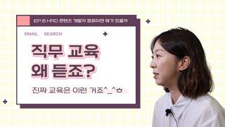 교육 콘텐츠 제작자의 컴퓨터를 털어보았다 [#인마이컴]