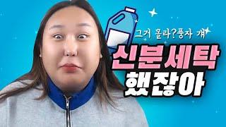 [썰] 트젠바에 떠도는 풍자의 소문