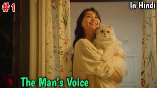 One day, I started to hear that man's voice New Kdrama explained in Hindi