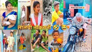 लालची नौकरानी  New Viral Tiktok Comedy Video 2024 ka | Ram Chandra Yadav Comedy,