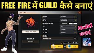 Free Fire Me Guild Kaise Banaye | How To Make Guild In Free Fire | How To Guild Create