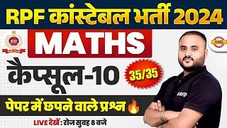 RPF CONSTABLE MATH PRACTICE SET | RPF CONSTABLE MATH CLASS | RPF MATH BY VIPUL SIR