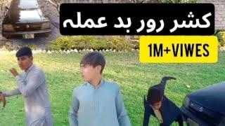 KASHAR ROR BADAMALA NEW FUNNY VIDEO BY MANSOOR AW SUDAIS