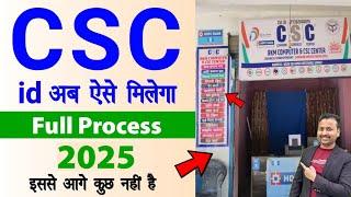 CSC id Kaise Banaye 2025 | CSC Registration Full Process | Tec Certificate csc | Tec Exam Live