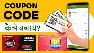 Coupon Code kaise banaye - 2021 | How to make coupon code | Shoopy Tutorial - Part 3