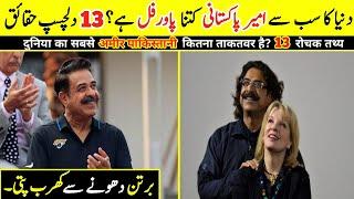 Top 13 Interesting facts about Billionaire Person of Pakistan Shahid Khan  | Biography