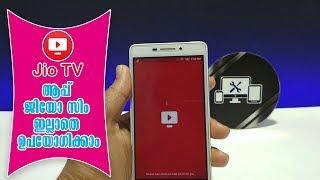 How To Use Jio Movie App Without JIO SIM -Malayalam Video