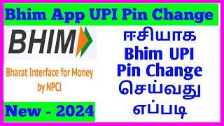 how to reset bhim upi pin in tamil 2024 | how to change bhim upi pin in tamil 2024